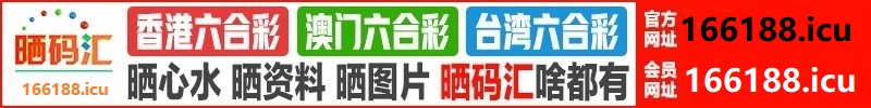 台湾六合1